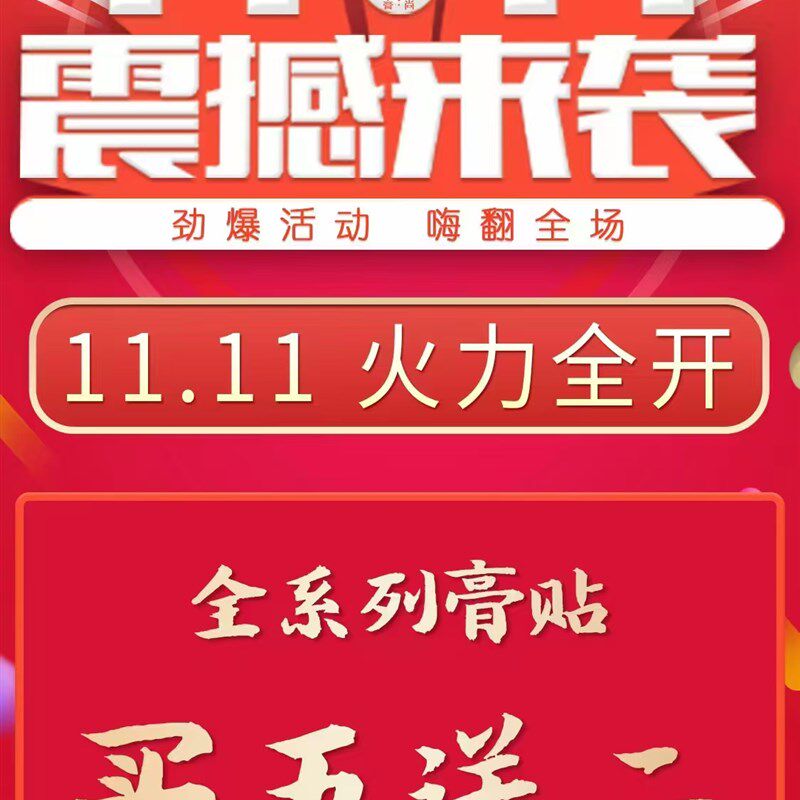 膏尚姜艾贴灸贴扶阳贴三伏贴热敷驱寒祛湿通经络调理精品便捷穴位