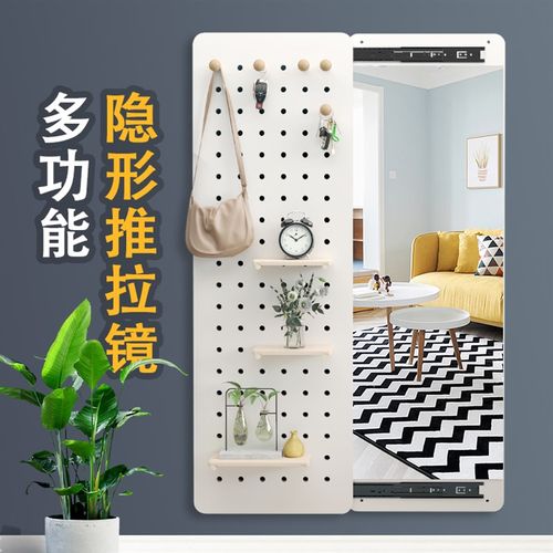 洞洞板隐形穿衣镜推拉暗藏式可关闭全身镜家用壁挂式玄关试衣镜子