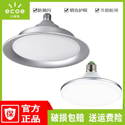 小器鬼飞碟灯led超亮灯泡E27螺口商用车间灯工厂吊线灯简约小气鬼