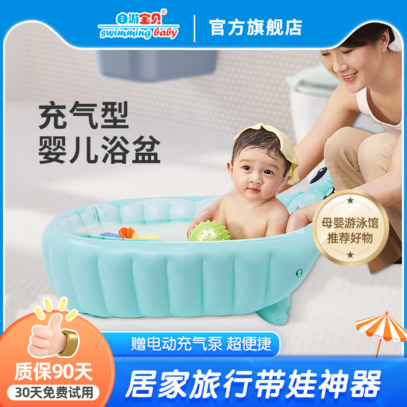 自游宝贝婴儿充气洗浴盆宝宝可折叠家用新生儿防滑可坐躺洗澡盆