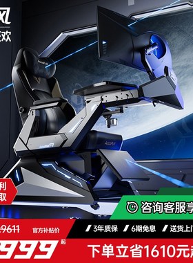 【Mini电竞仓】傲风F7电竞舱电竞仓电竞椅座舱电竞太空舱