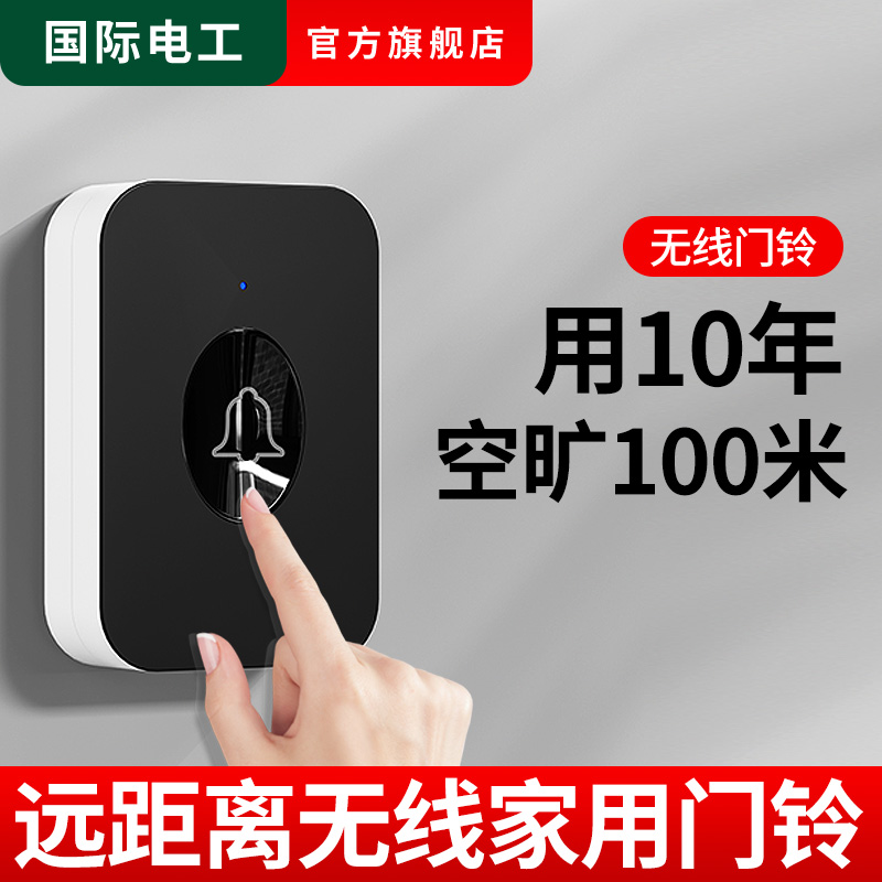 电子门铃无线家用入户超远距离老人呼叫器老式遥控按铃大音量门玲