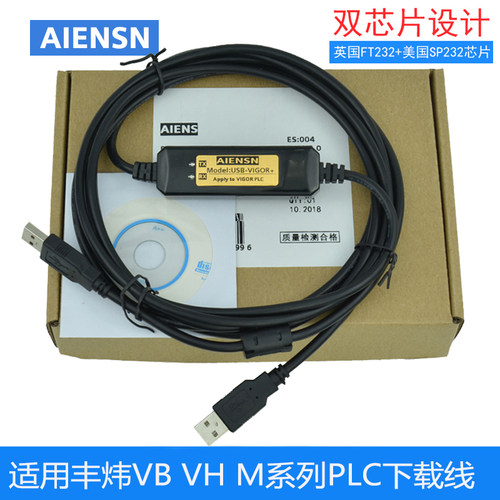 丰炜PLC编程电缆VBUSB-200 丰炜VB1 VH系列PLC通讯下载数据线