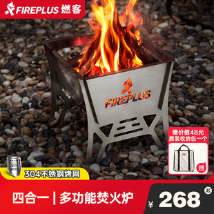 焚火台户外篝火架烤火盆焚火炉折叠烧烤架露营烧烤炉柴火炉卡片炉
