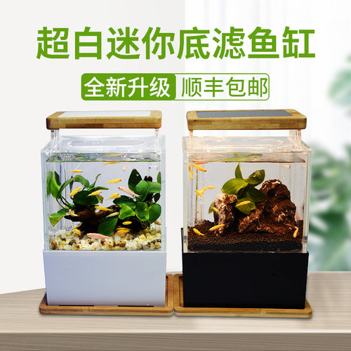 超白自循环小鱼缸底滤生态微缸办公室小型迷你海水缸免换水景观