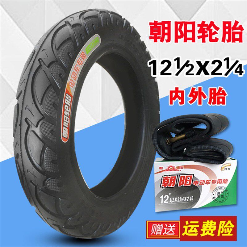 朝阳轮胎12 1/2X2 1/4 电动车自行车外胎 折叠车62-203外带12寸