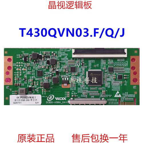 全新升级AU逻辑板 T430QVN03.F/Q/J T500QVN04.0 4K 2K 单口 96P