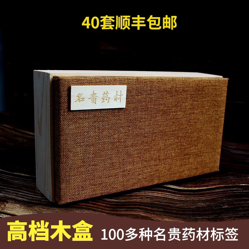名贵中药材包装盒药材包装盒定做中药材礼品盒空盒药材盒子定制