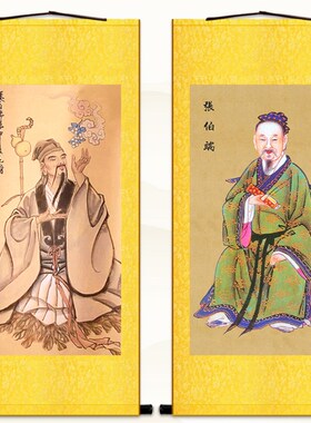 张伯端人物画像 紫阳真人复古装饰画 绢布卷轴挂画可来图定制订做
