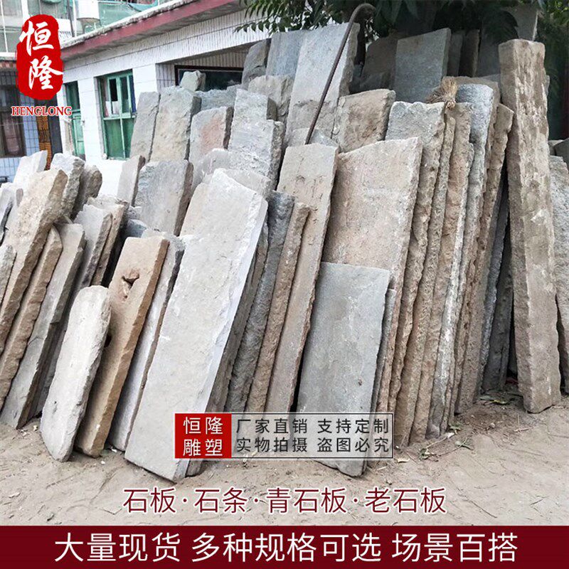 青石板老石条台阶景区步行街踏步石老石板庭院茶台桌面铺路石地砖