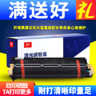 施乐3055 欣印适用 2065硒鼓 DocuPrint 2055碳粉 富士施乐Xerox