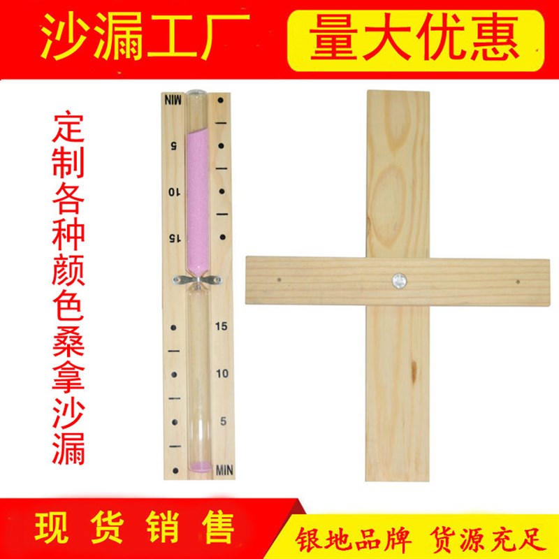 银地 木质旋转沙漏 汗蒸房浴室桑拿房15分钟计时器墙上沙漏礼品