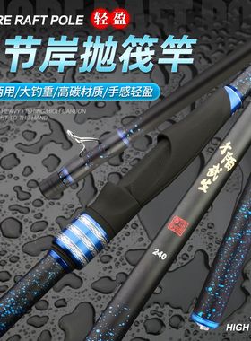 千陌武生2.4/2.7/3/3.6米岸抛筏桥筏微铅筏远投筏杆船筏海筏伐竿