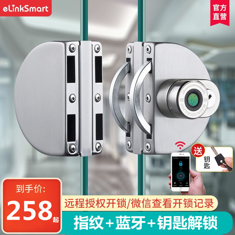 亿联智能锁玻璃门锁指纹锁免开孔双门办公室密码锁无框有框电子锁