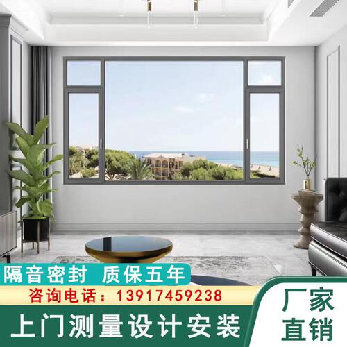 上海凤铝断桥铝统窗门窗封阳台窗纱一体阳光房铝合金隔音玻璃窗户