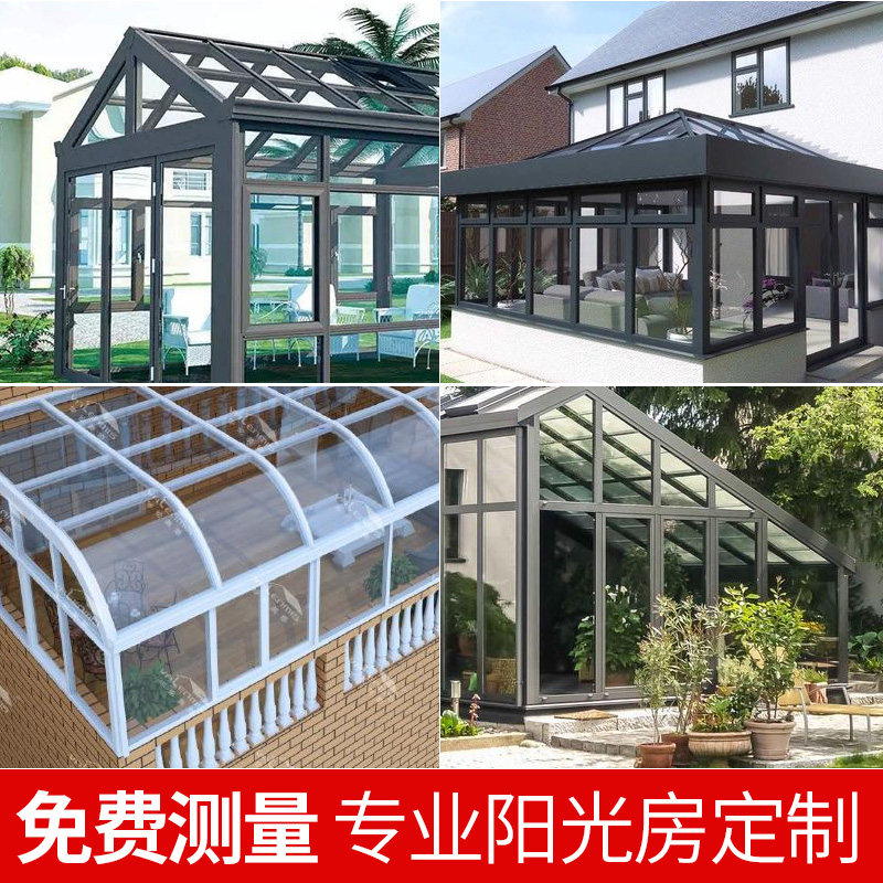 上海济南欧式别墅阳光房定制断桥铝门窗铝合金封阳台钢化玻璃花房