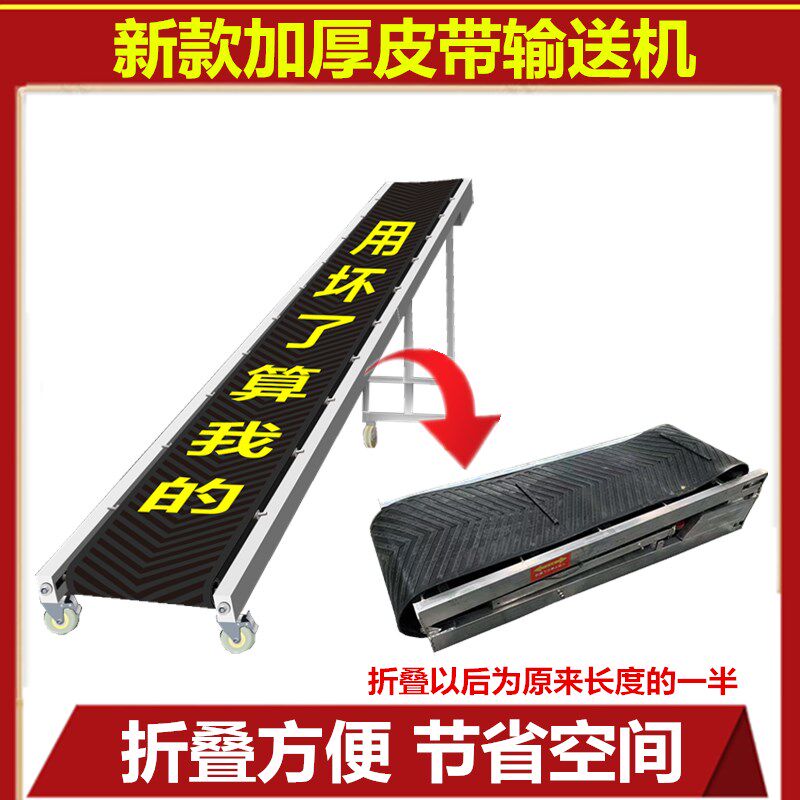 折叠传送带运输带家用小型传送机升降爬坡机输送机装车卸货输送机