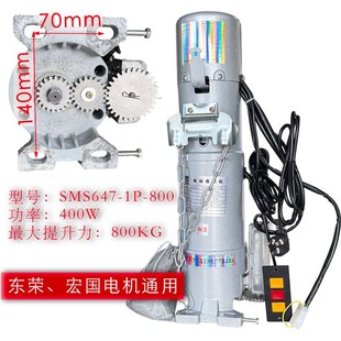 卷帘闸门电机通用款 东荣宏国乙元 4四脚螺丝800kg400w大功率 包邮