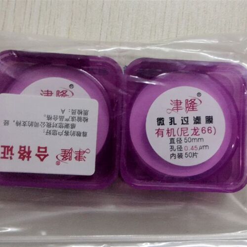津隆 微孔过滤膜 有机系滤头 尼龙 0.45um*50mm 包邮