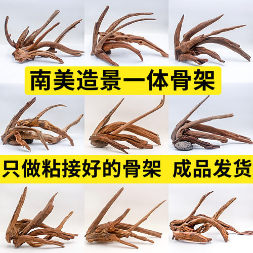 鱼缸小型南美造景沉木骨架树枝木头水草全套成品一体水族草缸装饰