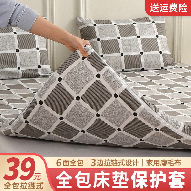 全包床垫套保护罩乳胶垫床笠罩六面防尘外套夏季榻榻米水洗棉棕垫