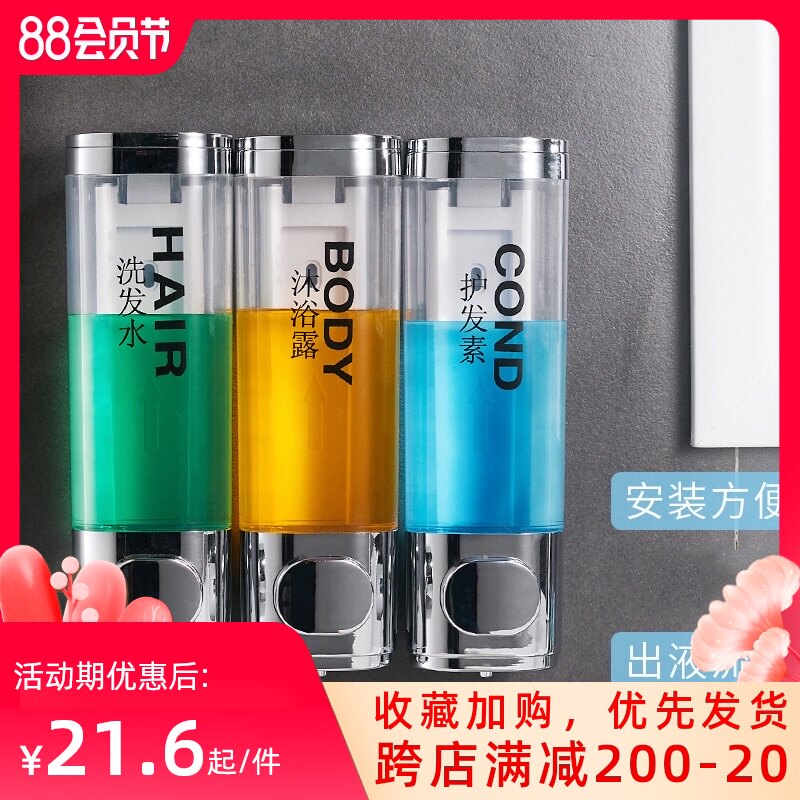 酒店沐浴露盒子洗发水分装瓶皂液洗手液按压瓶卫生间壁挂式乳液器