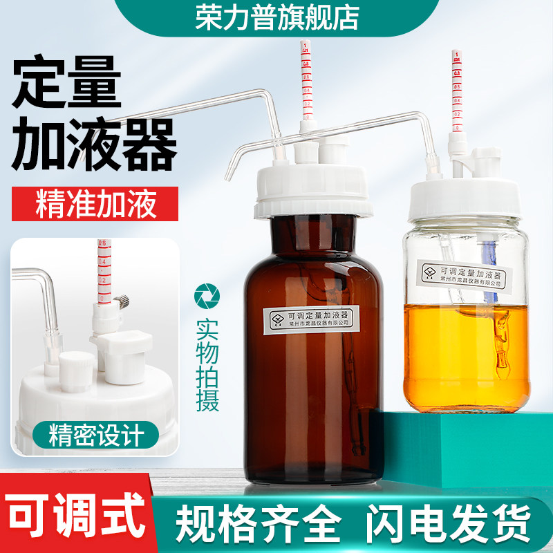 玻璃可调定量加液器自动定量分液器1/5/10ml毫升手动定量可调式套