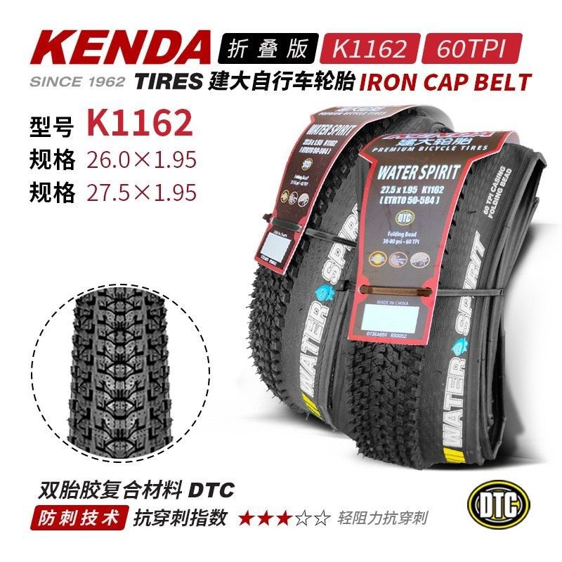 建大K1162山地自行车轮胎26/27.5*1.95超轻防刺折叠60TPI外胎外带