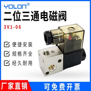 DC24V 3V1 1分接口 二位三通单电控电磁阀 AC220V 06电磁阀