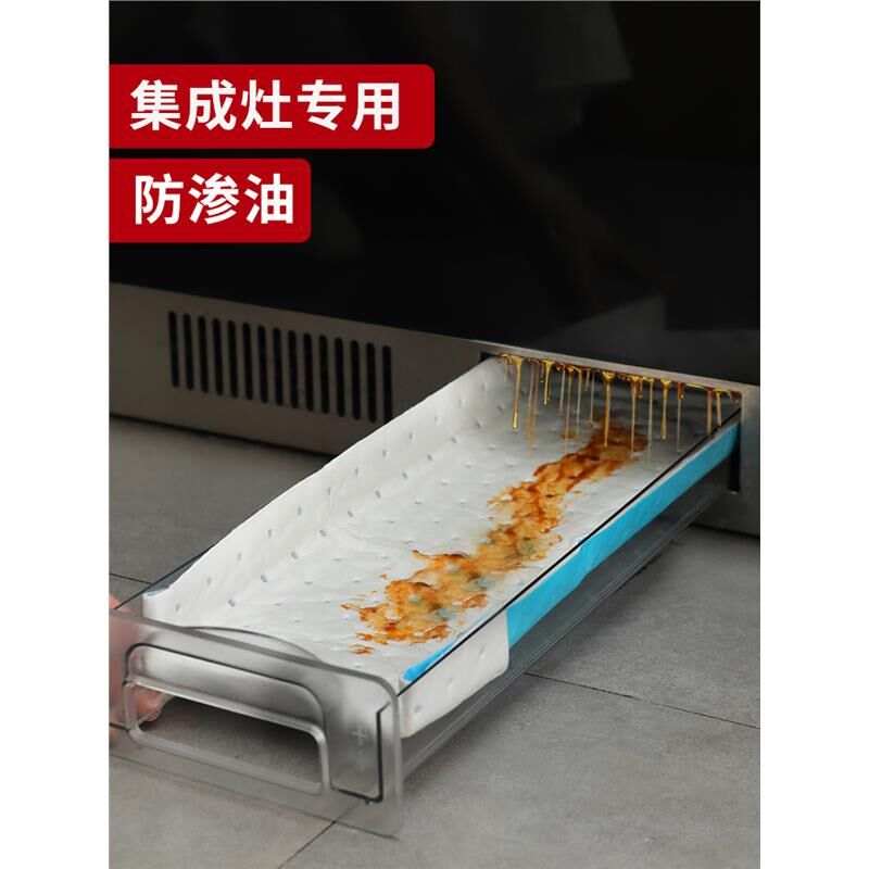集成灶吸油棉条油烟机接油盒免清洗吸油纸槽厨房家用专用清洁接油