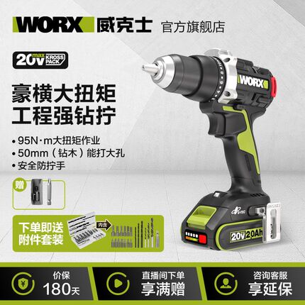 威克士95牛米大扭力锂电电钻WU193充电手电转无刷大功率电动工具