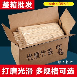 一次性竹签商用烧烤竹签炸串烤肠热狗关东煮羊肉串钵钵鸡花束签子