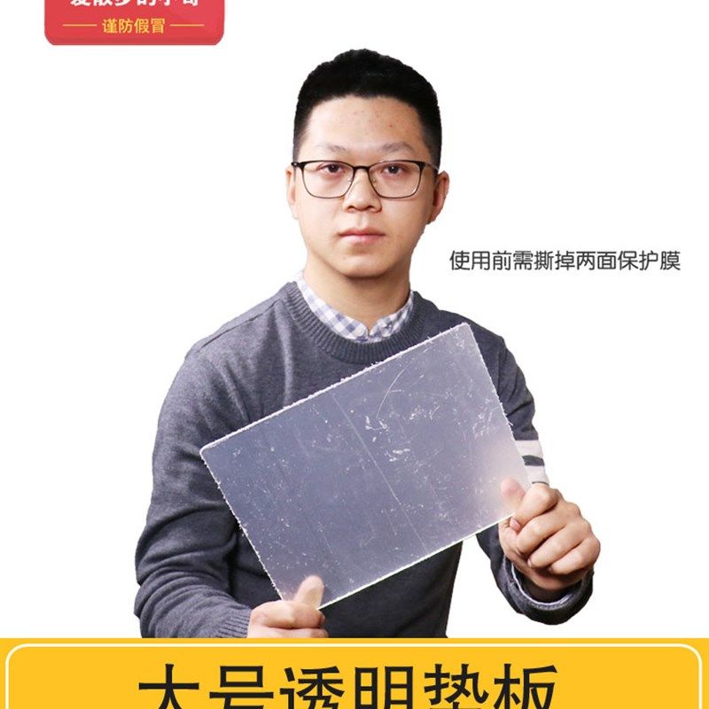 彩铅透明垫板 学生写字美术绘画雕刻裁剪用长24cm宽19cm