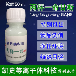 凯史科技两杯一命甘斯特别教学推出等离子体家用物品洗消环境净化