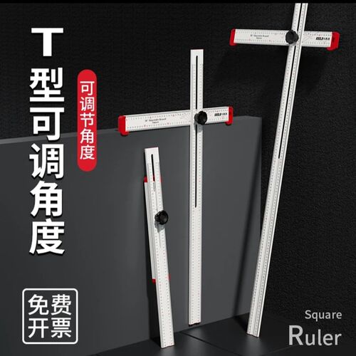 多功能组合尺丁字尺90/45度可拆卸高精度木工活动伸缩划线尺