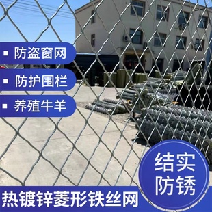 镀锌美格网防锈阳台防护菱形网防盗窗狗笼网片钢丝铁丝网隔离护栏