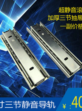 加长30寸=75cm750mm加厚加宽静音三节抽屉滑道 滚珠三节导轨 轨道