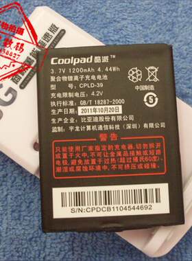 适用于超聚源  酷派8900 8910 N900 N92 CPLD-37手机电池 板+专充