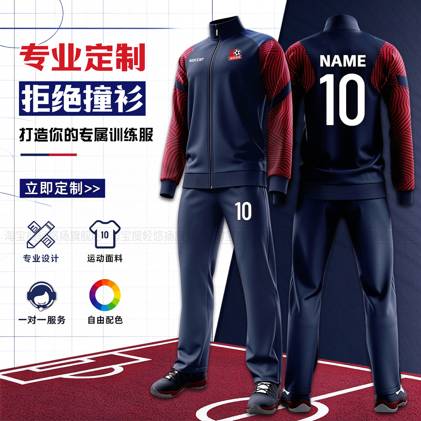 近期热销榜T0P2训练服支持定制