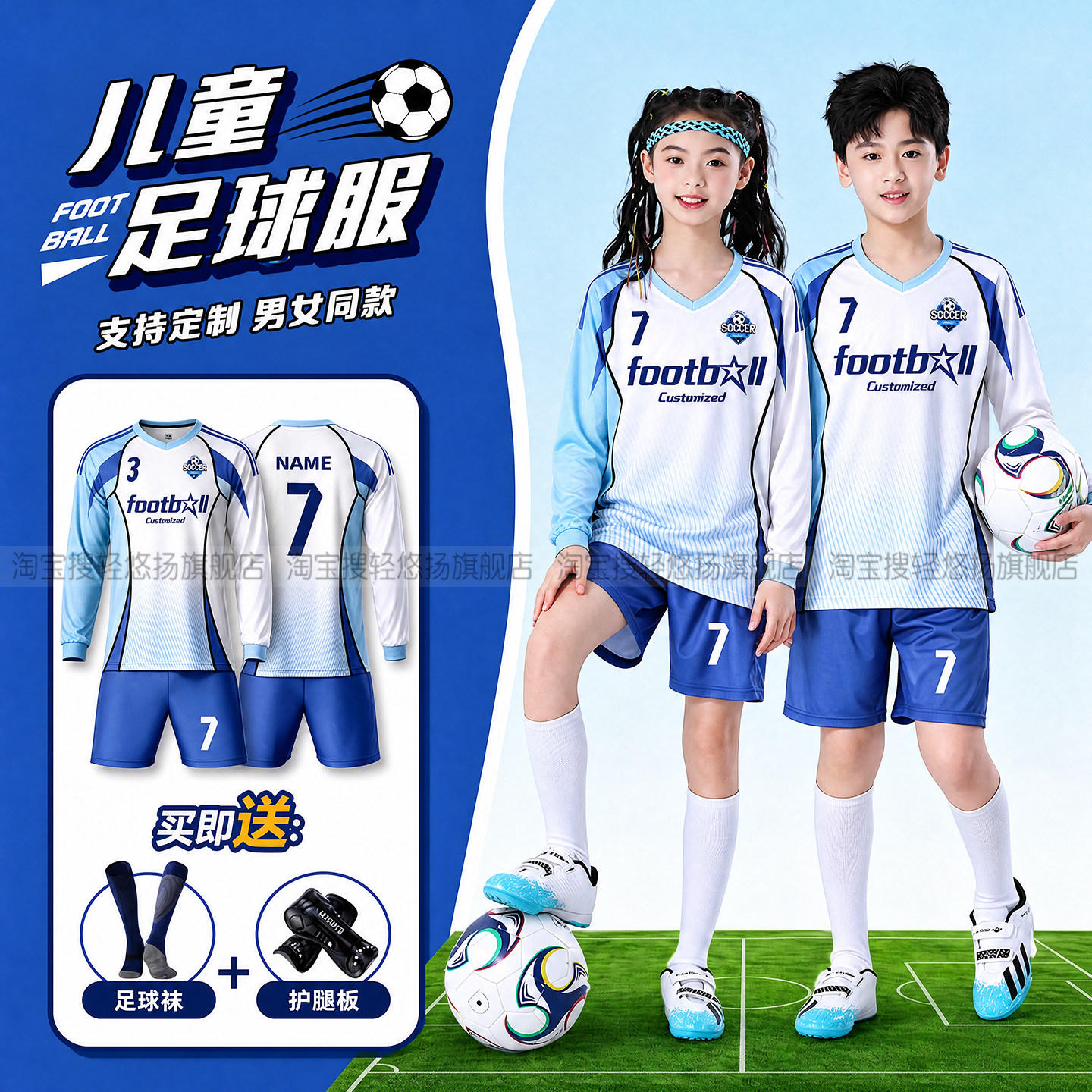 近期热销长袖足球服套装