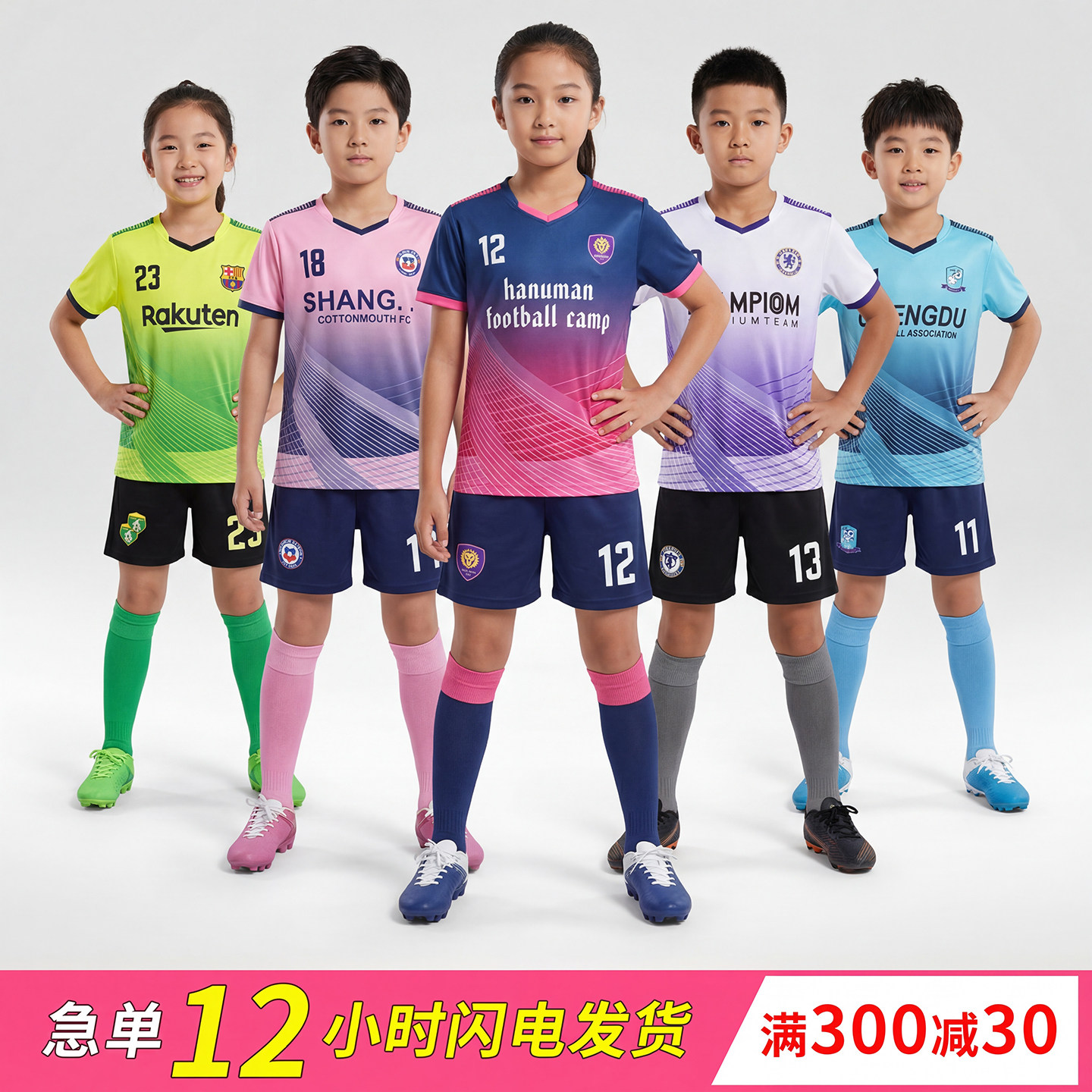 足球服定制成人儿童比赛队服印号