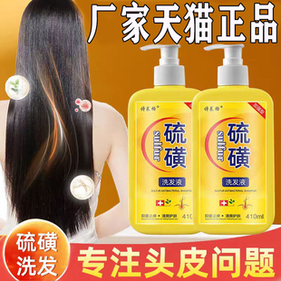 诗莱格硫磺洗发水液沐浴露正品官方旗舰店二合一大瓶控油去屑软膏