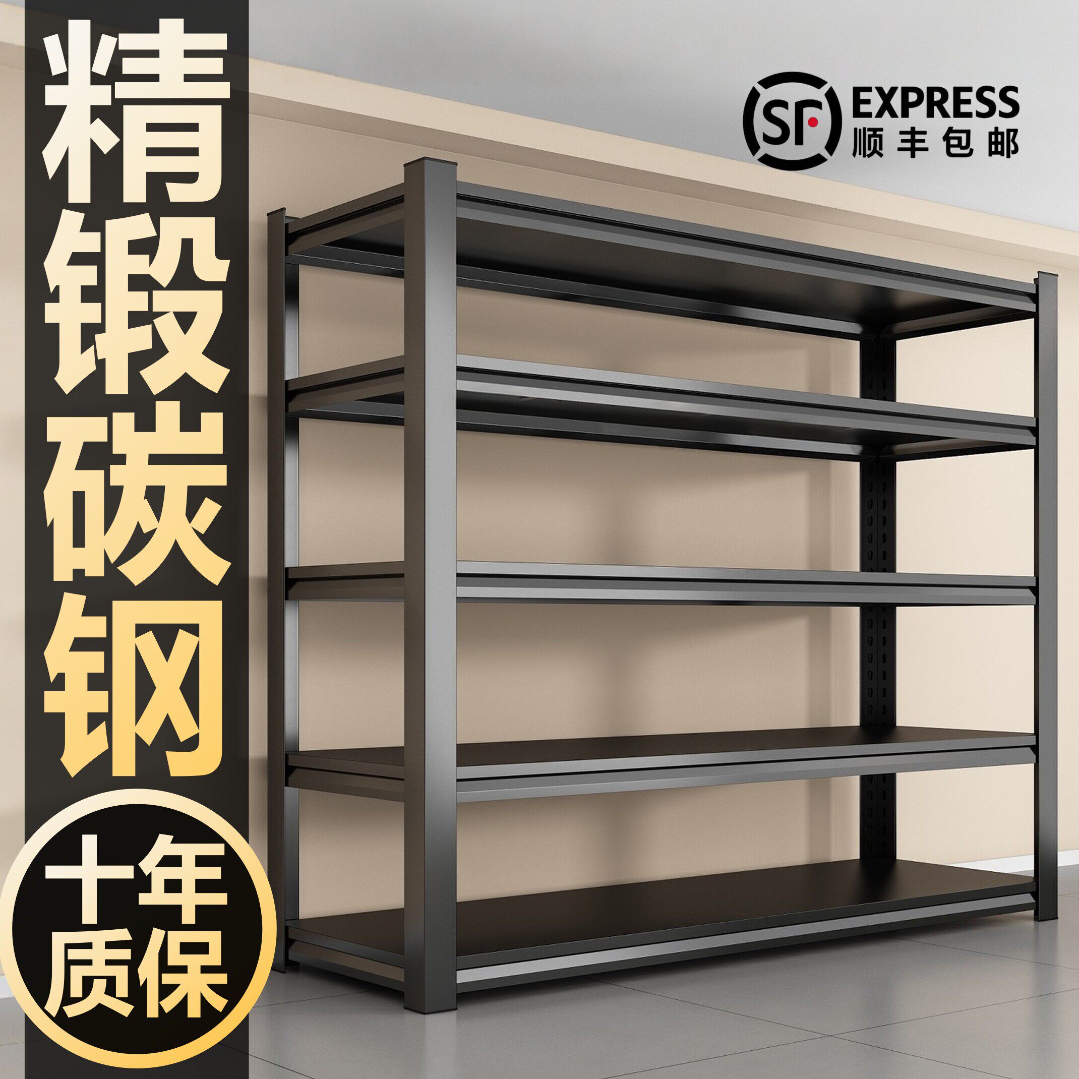 【明显力荐/送货上门】碳钢置物