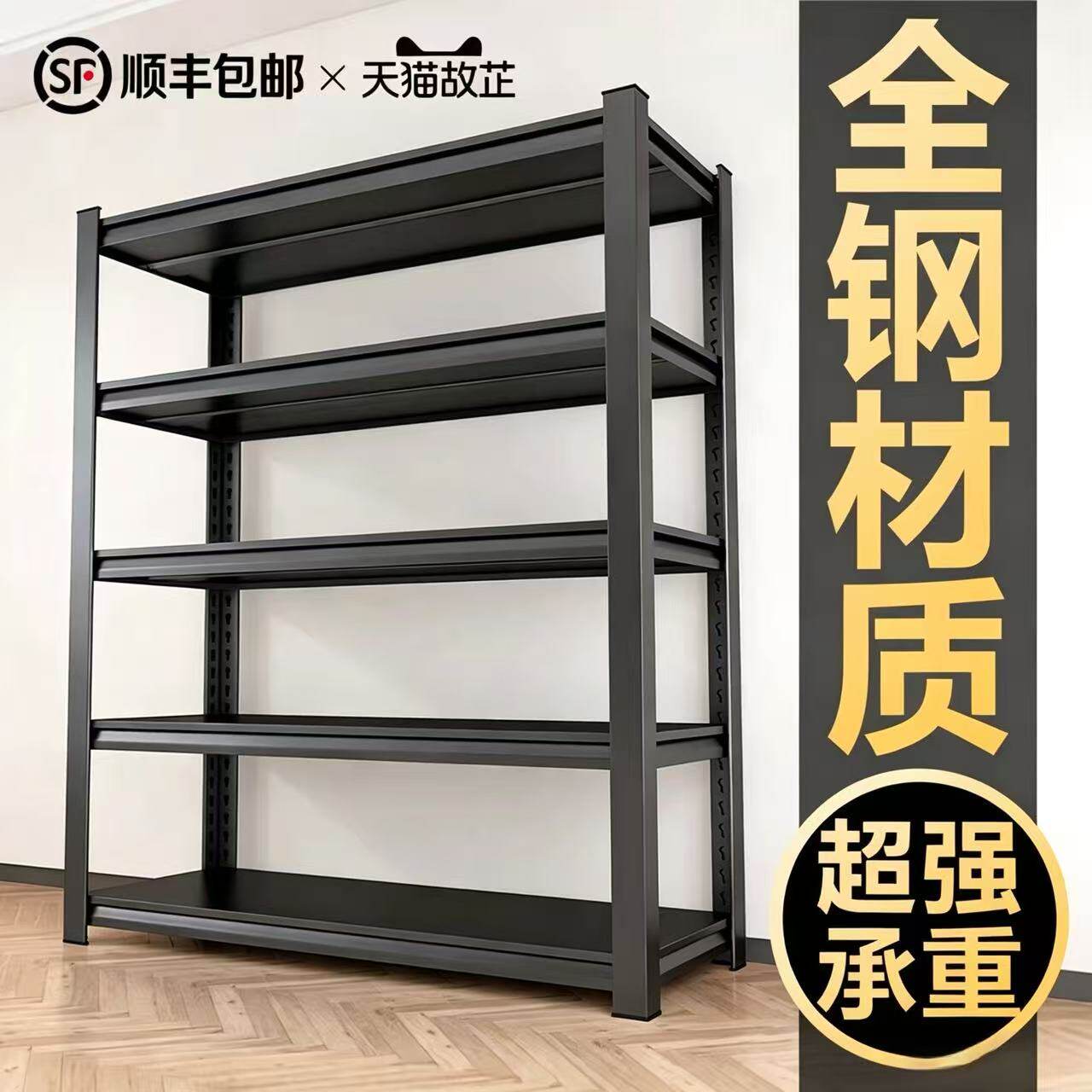 【TOP/热销500w＋】碳钢置物架