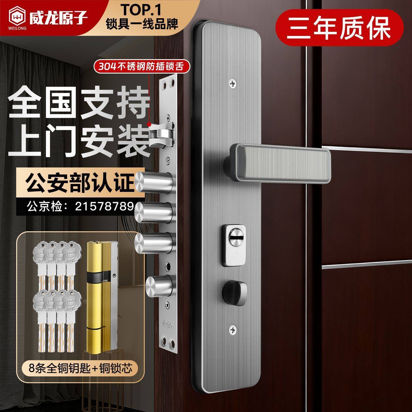 防盗门锁套装超C级家用不锈钢入户门锁通用型木门大门锁机械锁具