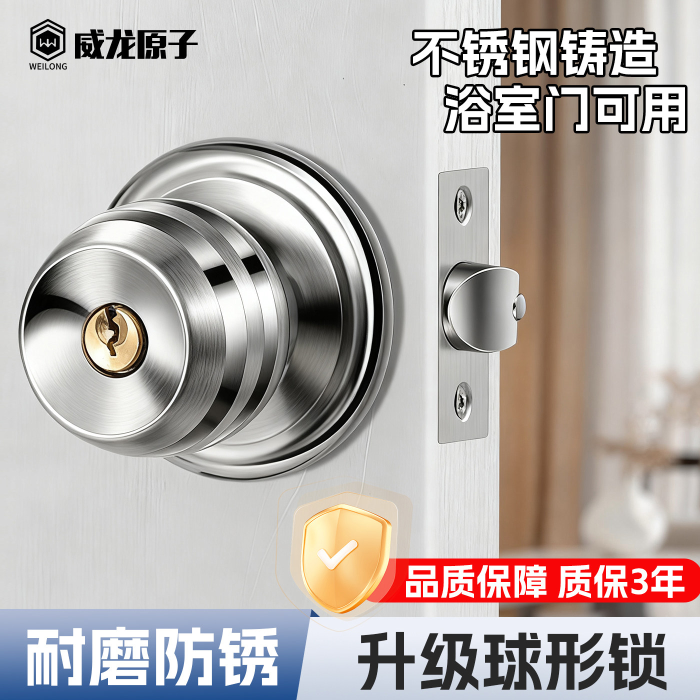 球形门锁家用通用型室内卧室卫生间厕所圆锁老式不锈钢房门木门锁图片
