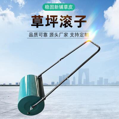 绿厂家手推草地压滚筒蔬菜大棚辊小麦压XBQ地滚桶花园地草地化滚