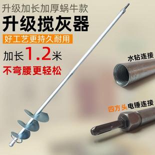 瓦泥工地砖搅拌器腻灰子粉灰神打浆加长搅拌器/款拌杆棒器螺旋叶