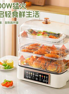 电蒸锅多能家用迷你小蒸锅笼热菜蒸馒头包功子防干蒸85742定时煮