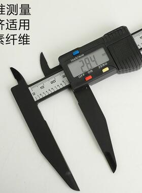 ETOPOO10/150碳素爪30105MM0.MM长游标卡尺碳素数显卡尺